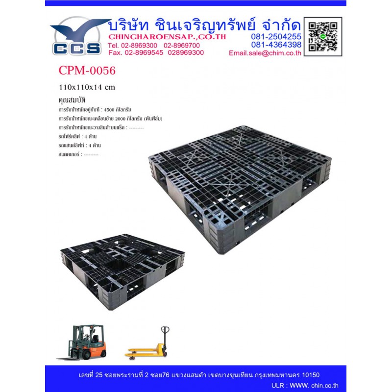 CPM-0056   Pallets size: 110*110*14 cm.